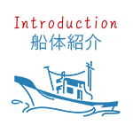 icon_introduction